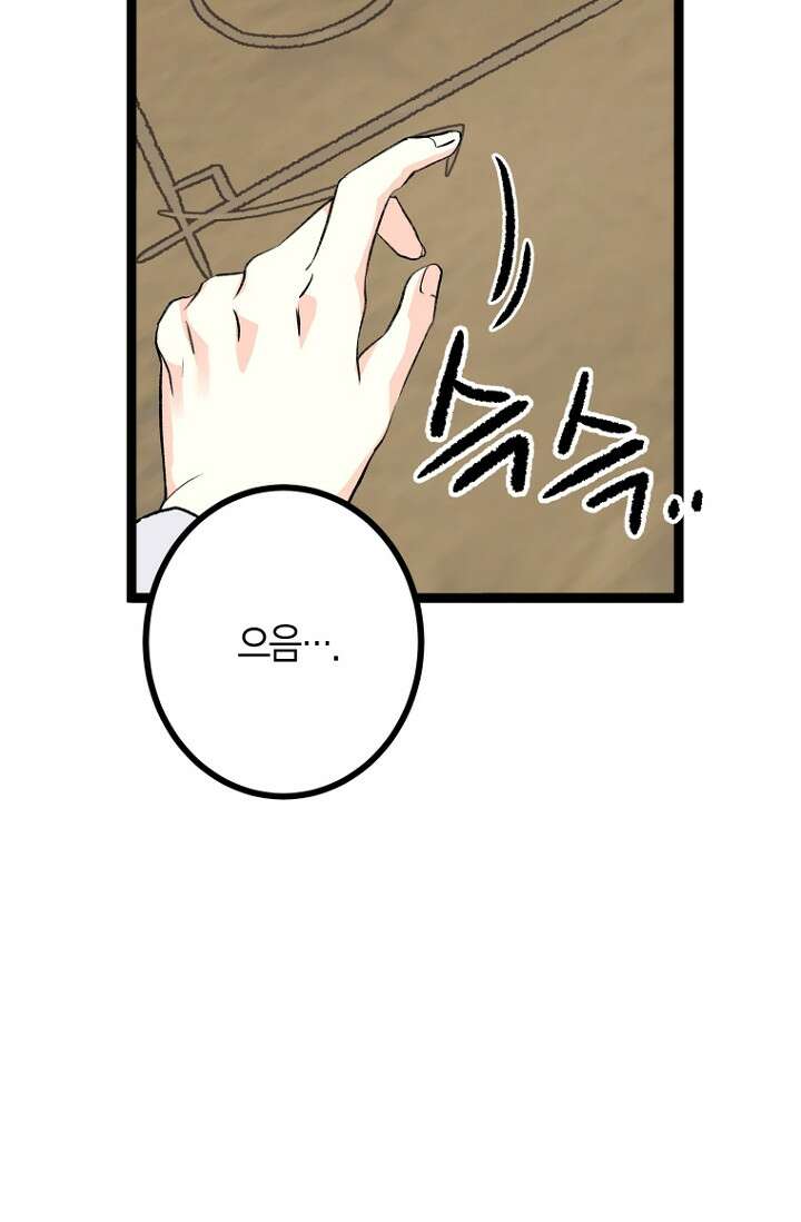 청의 마운드 14화 49