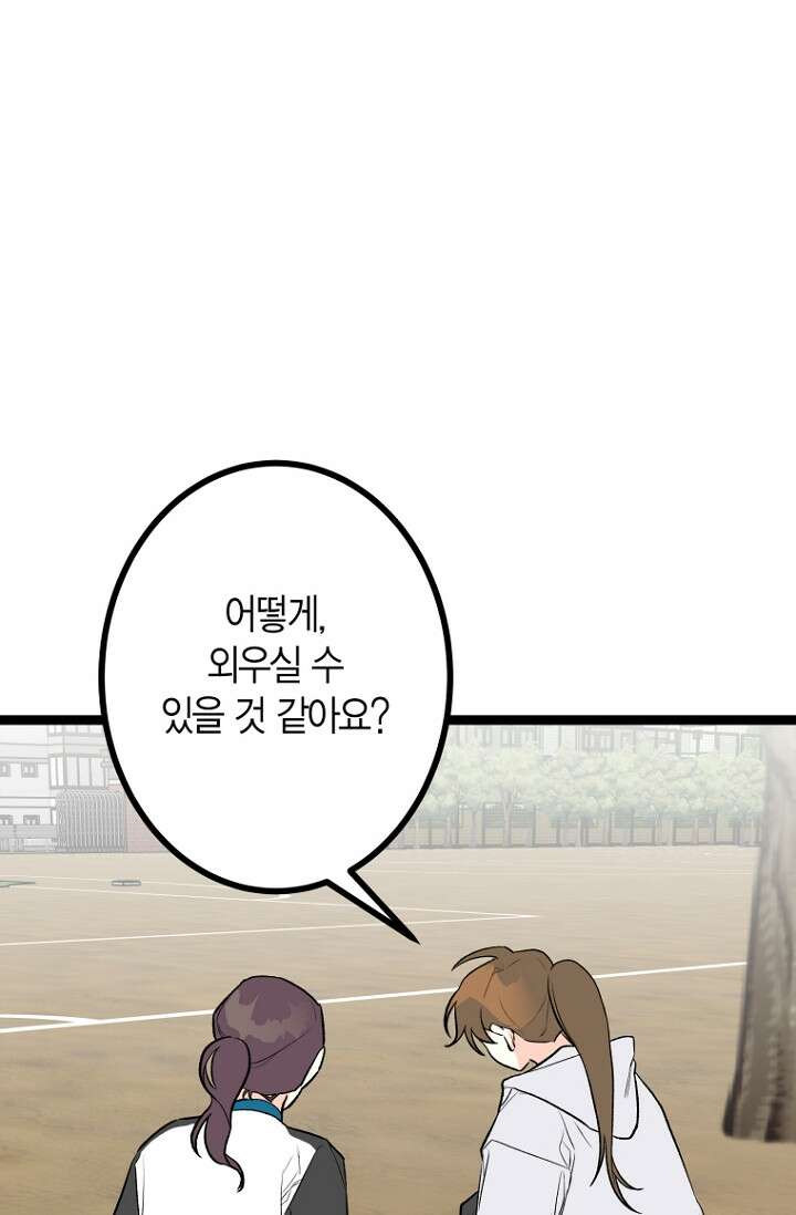 청의 마운드 14화 50
