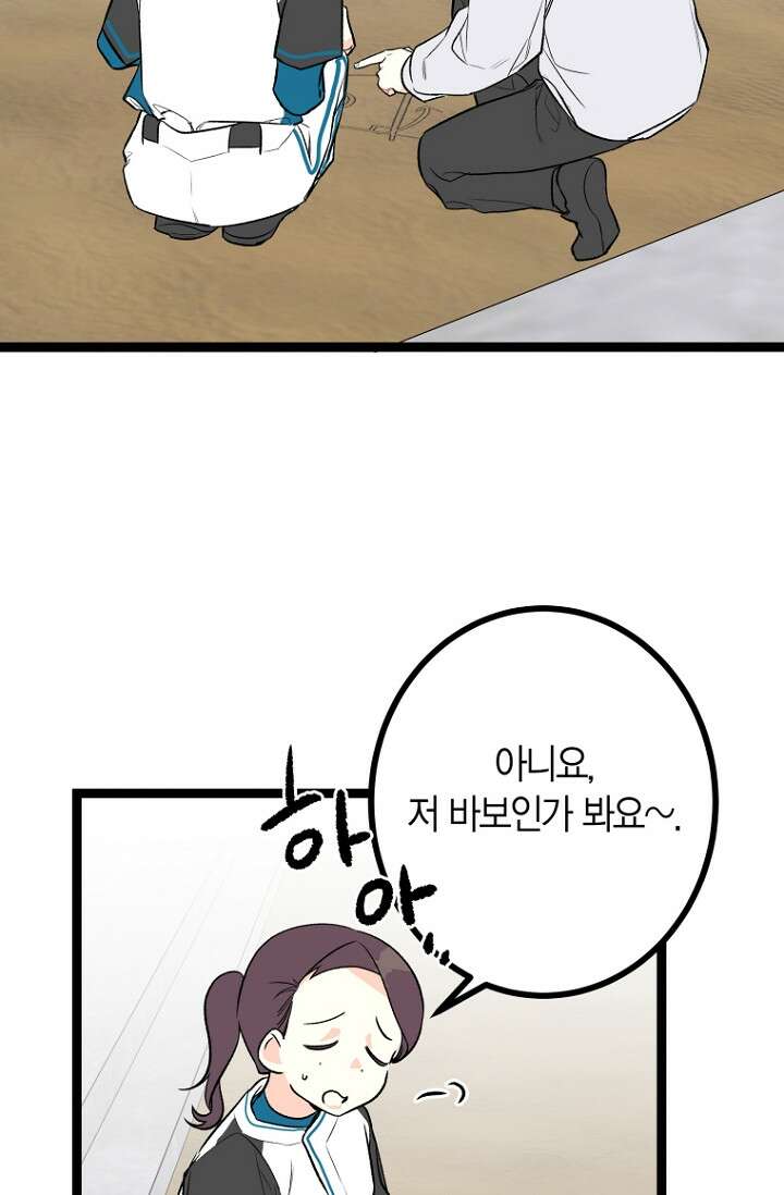 청의 마운드 14화 51