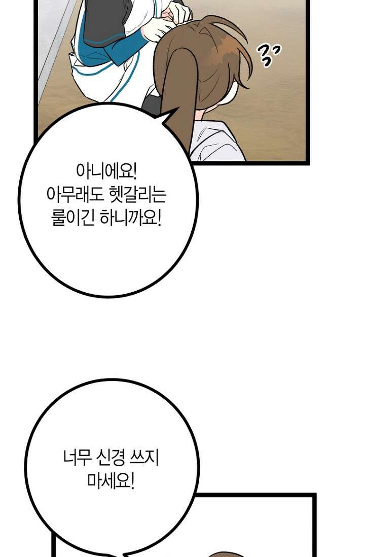 청의 마운드 14화 52