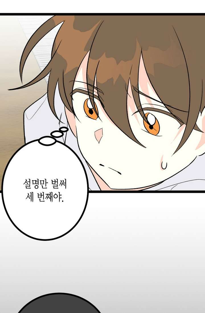 청의 마운드 14화 54