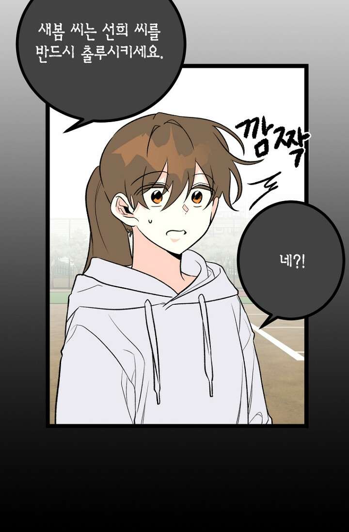 청의 마운드 14화 55