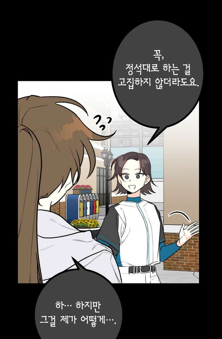 청의 마운드 14화 56