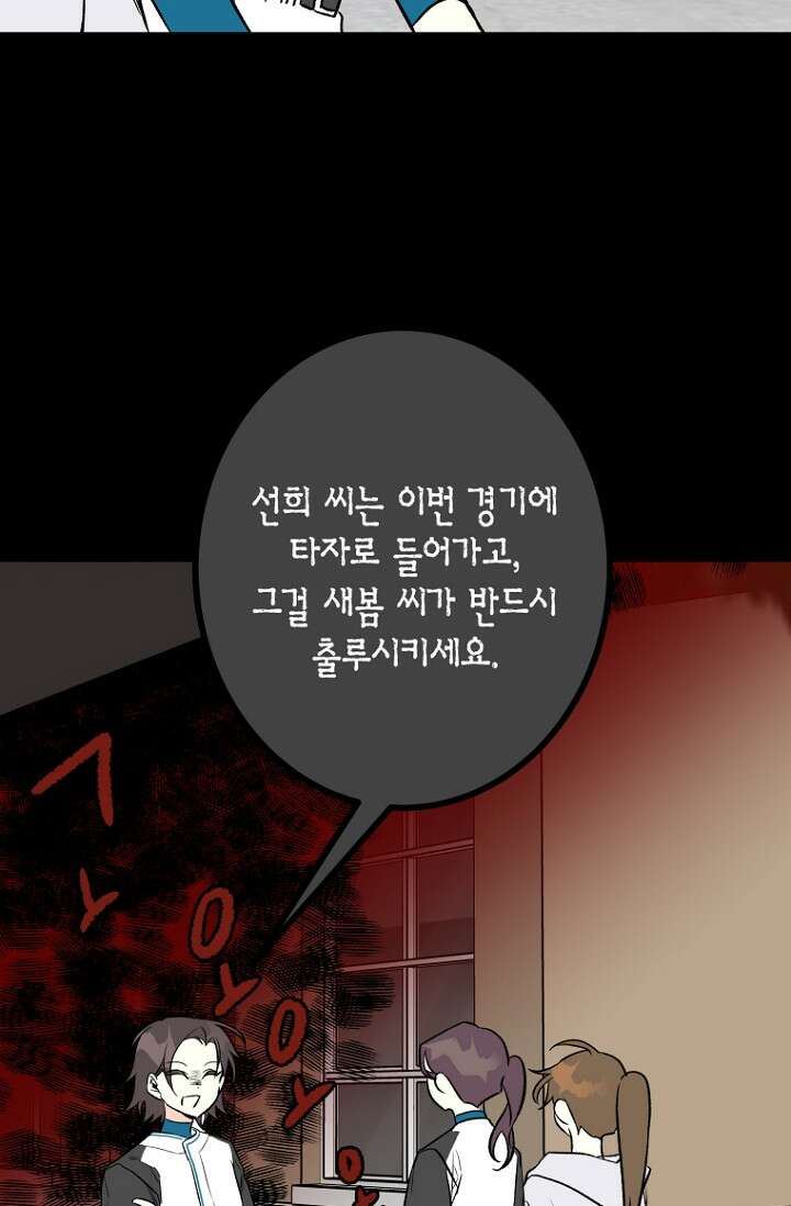청의 마운드 14화 58