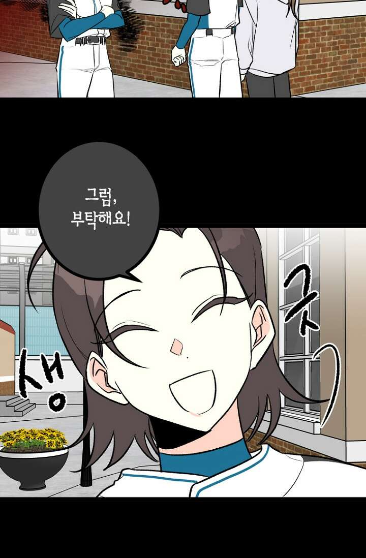 청의 마운드 14화 59