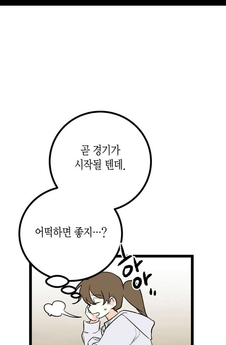 청의 마운드 14화 60
