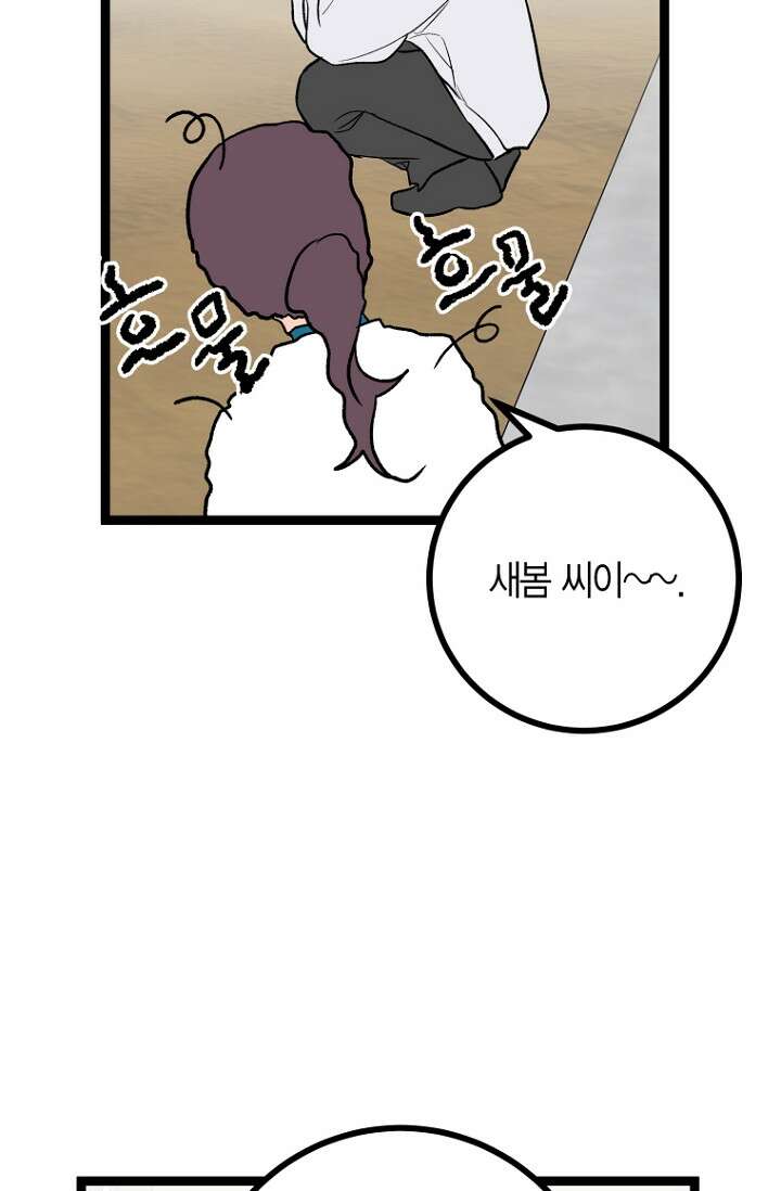 청의 마운드 14화 61