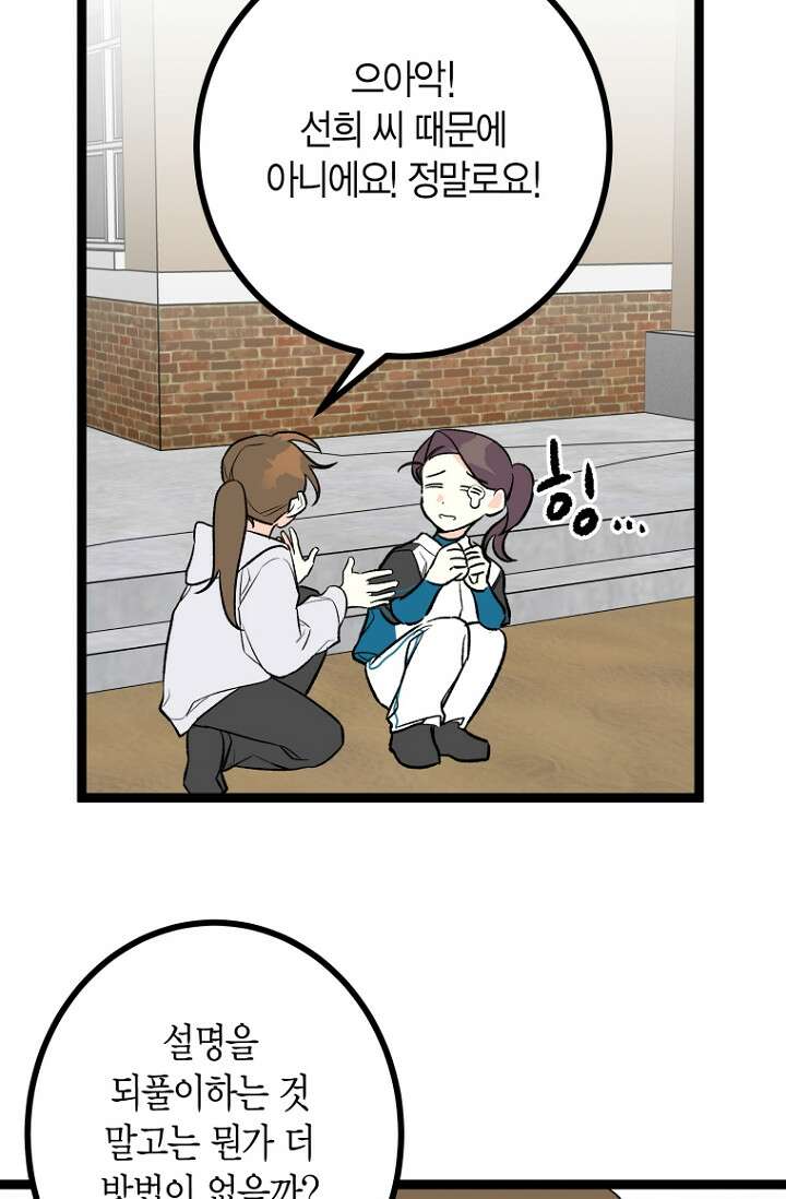 청의 마운드 14화 62