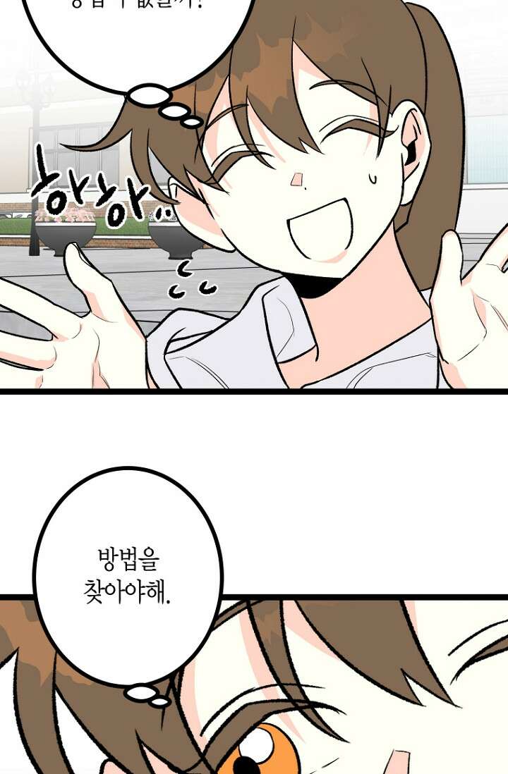 청의 마운드 14화 63