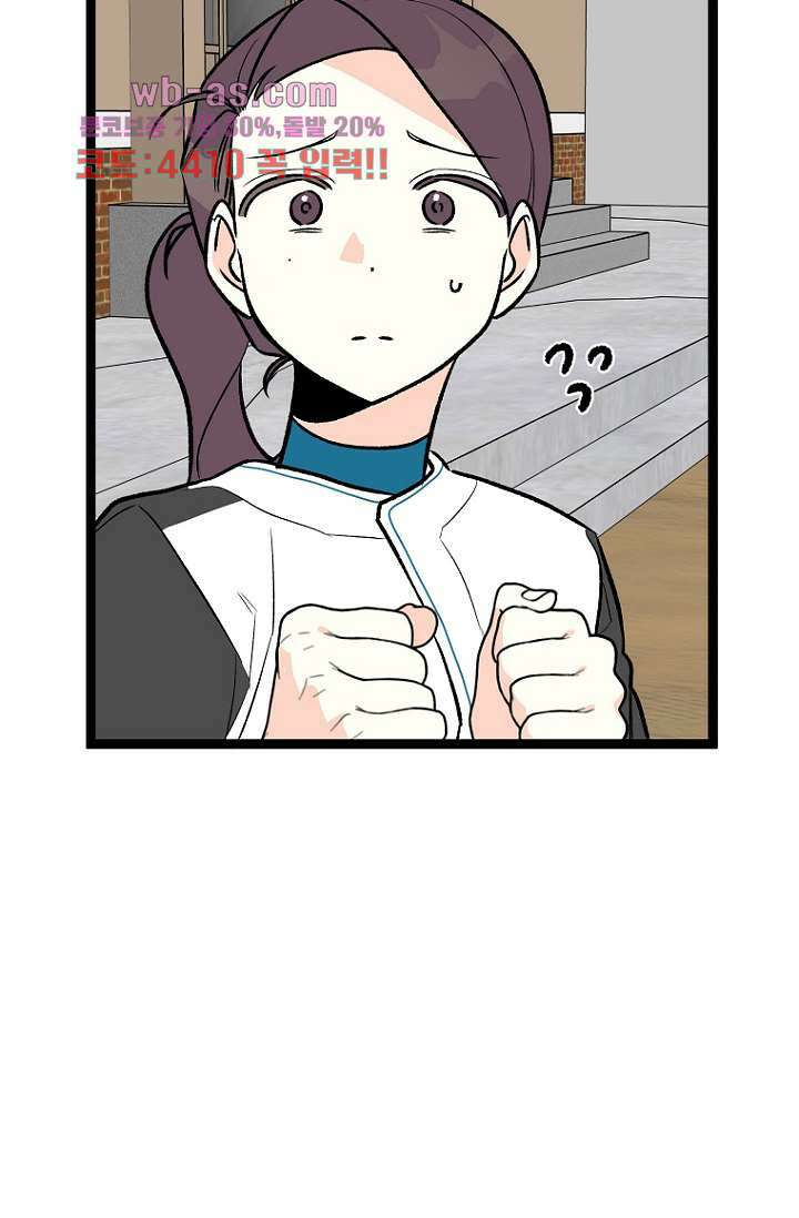 청의 마운드 14화 65