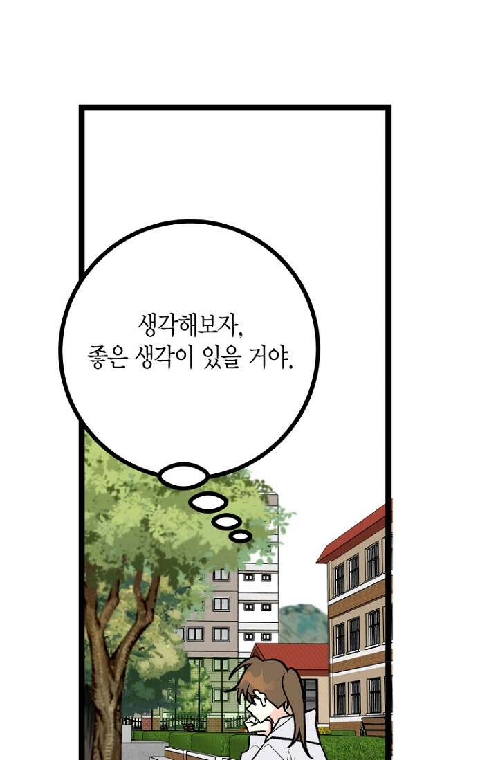 청의 마운드 14화 66