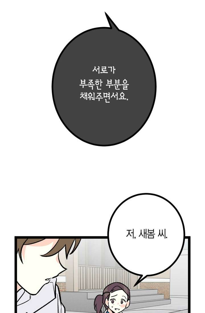 청의 마운드 14화 72