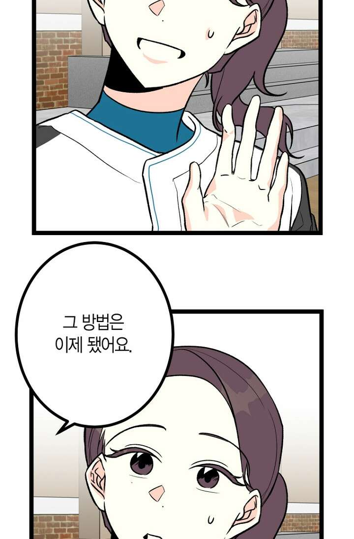 청의 마운드 14화 74