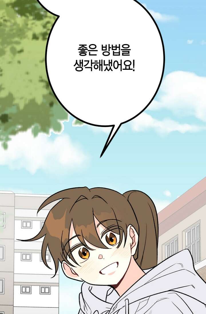 청의 마운드 14화 76
