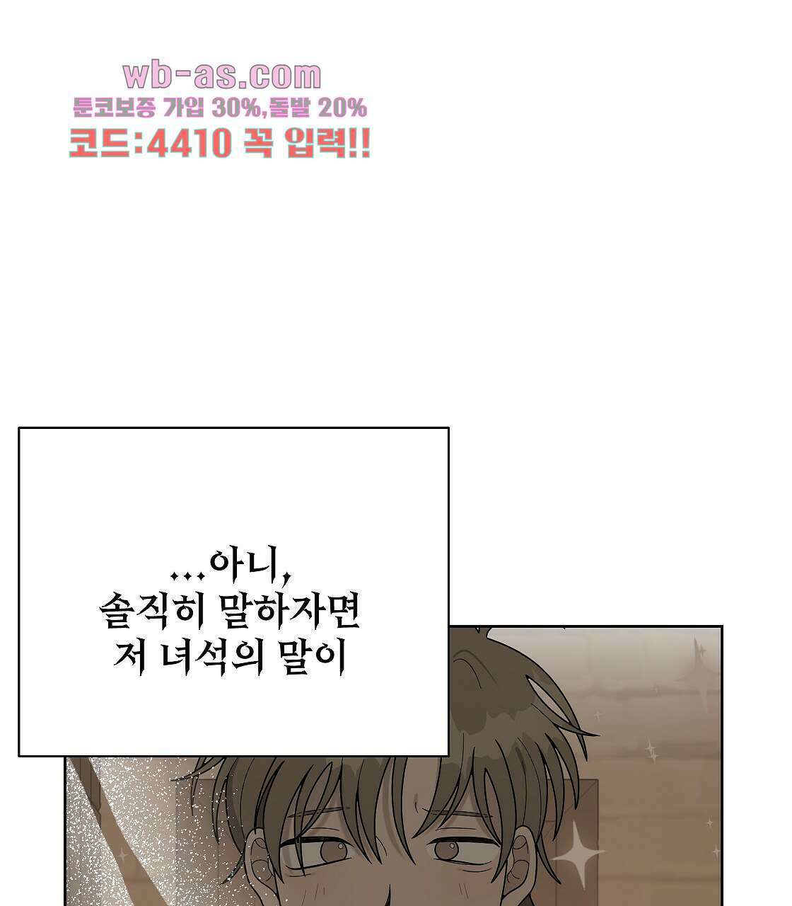 세 개의 세계 14화 1