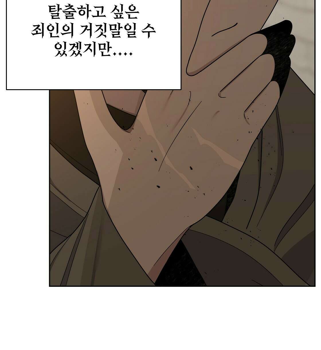 세 개의 세계 14화 6