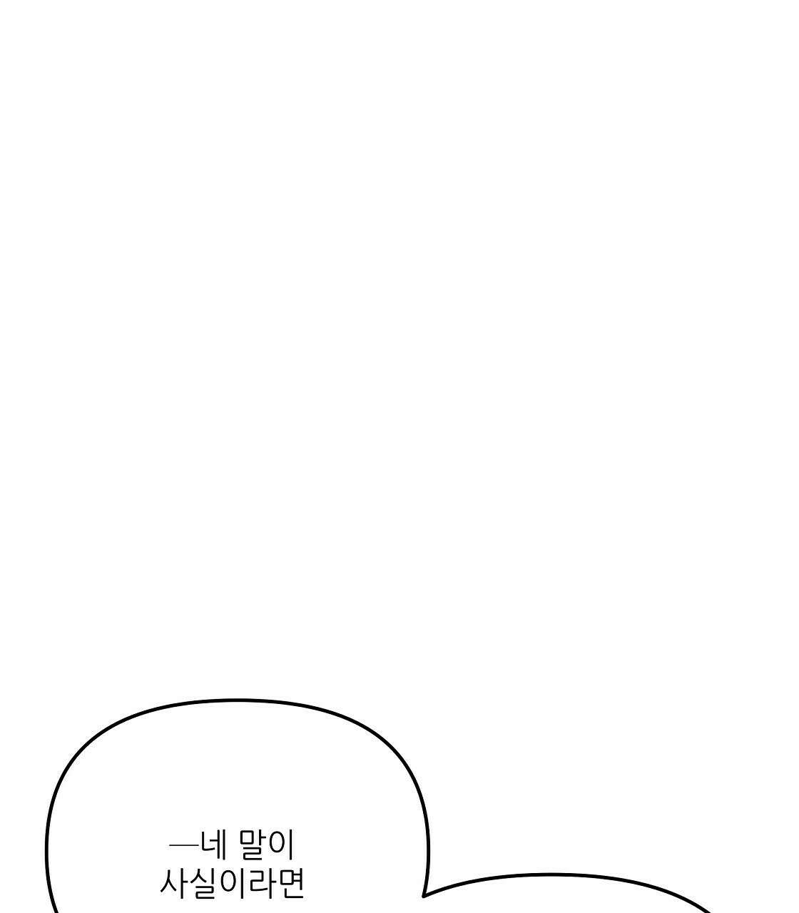 세 개의 세계 14화 7