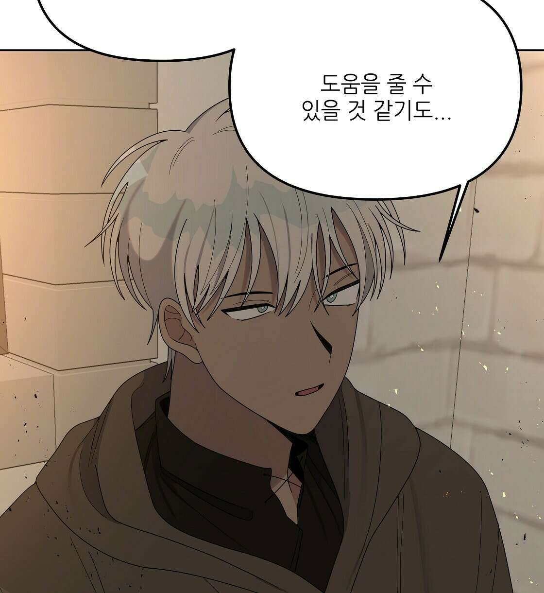 세 개의 세계 14화 8