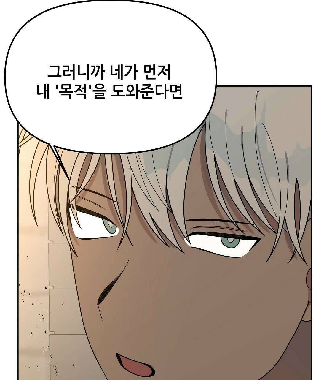 세 개의 세계 14화 17