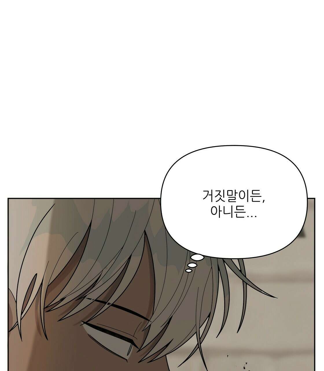 세 개의 세계 14화 21