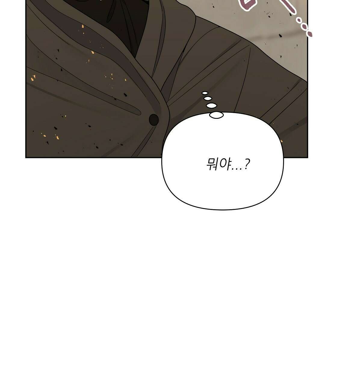 세 개의 세계 14화 29