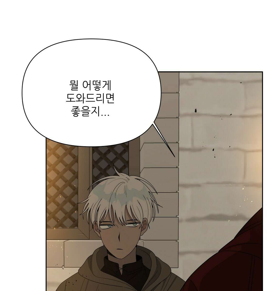 세 개의 세계 14화 32
