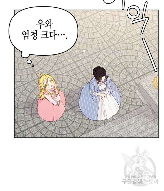 사랑받는 시집살이 3화 4