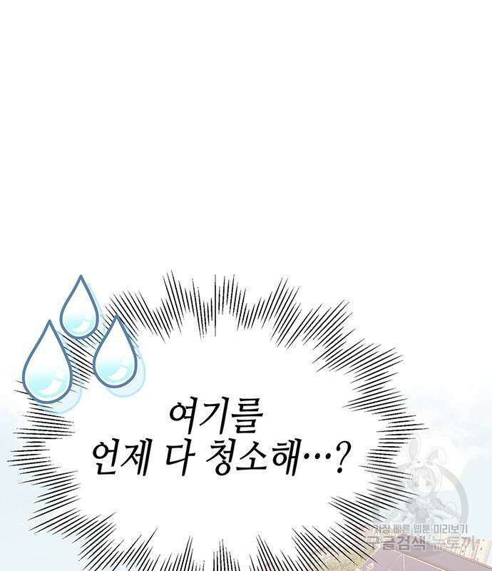 사랑받는 시집살이 3화 6