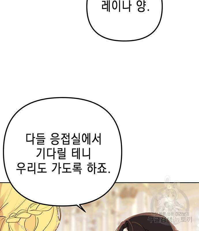 사랑받는 시집살이 3화 9