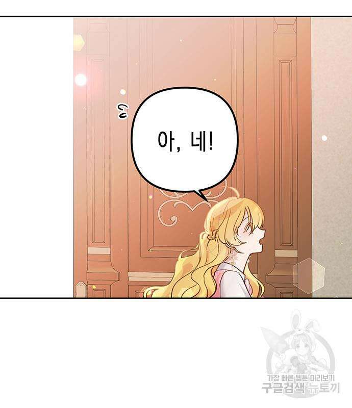 사랑받는 시집살이 3화 11