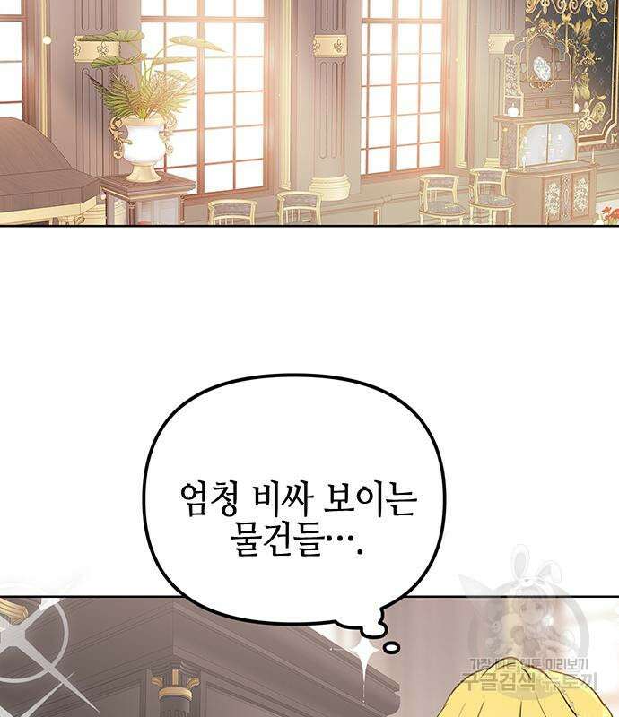 사랑받는 시집살이 3화 17