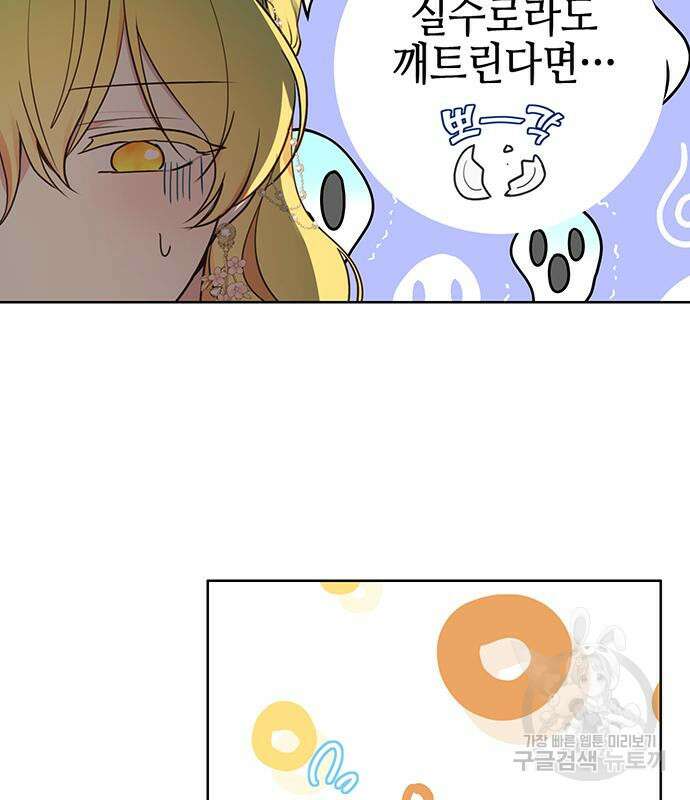 사랑받는 시집살이 3화 19
