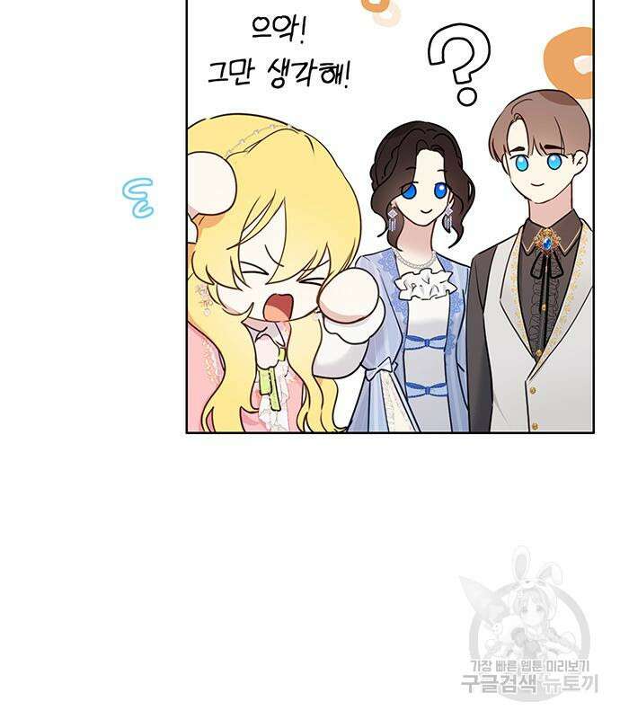 사랑받는 시집살이 3화 20