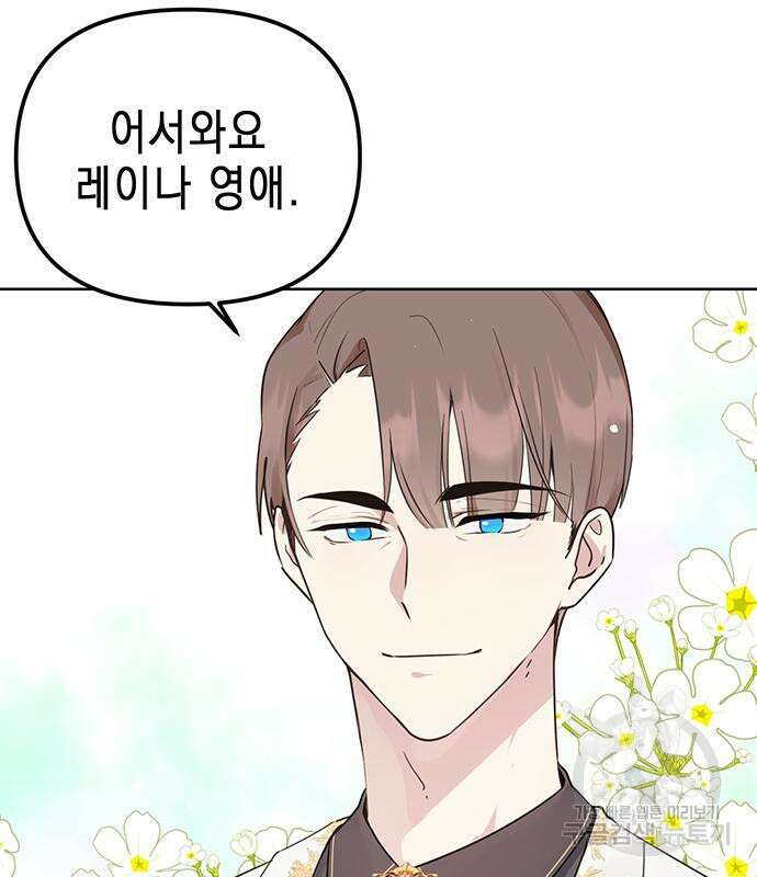 사랑받는 시집살이 3화 21