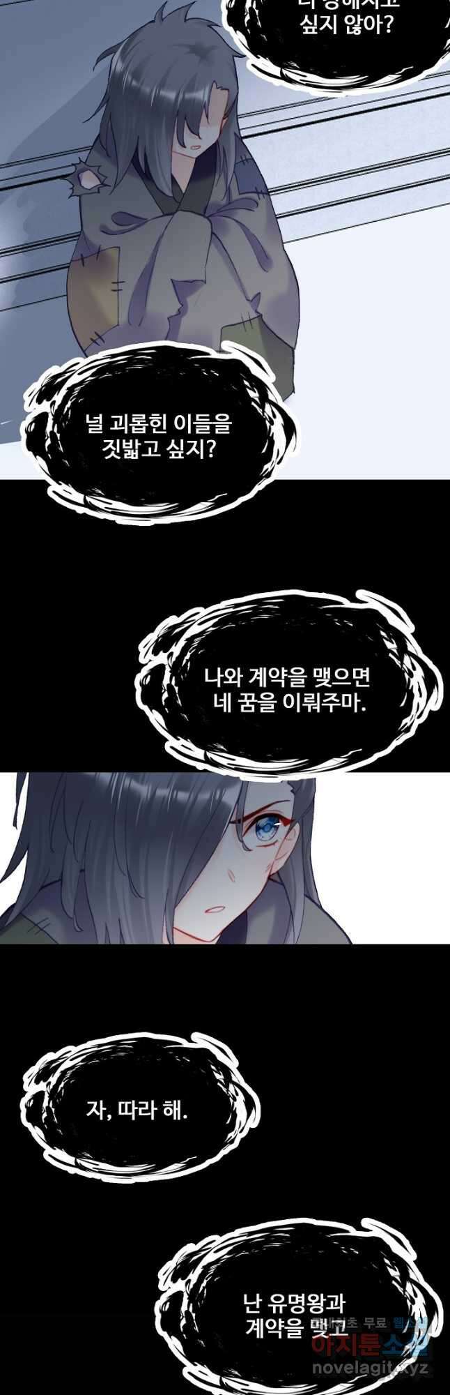 미남 폭군과 미식가 공주님 87화(최종화) 3