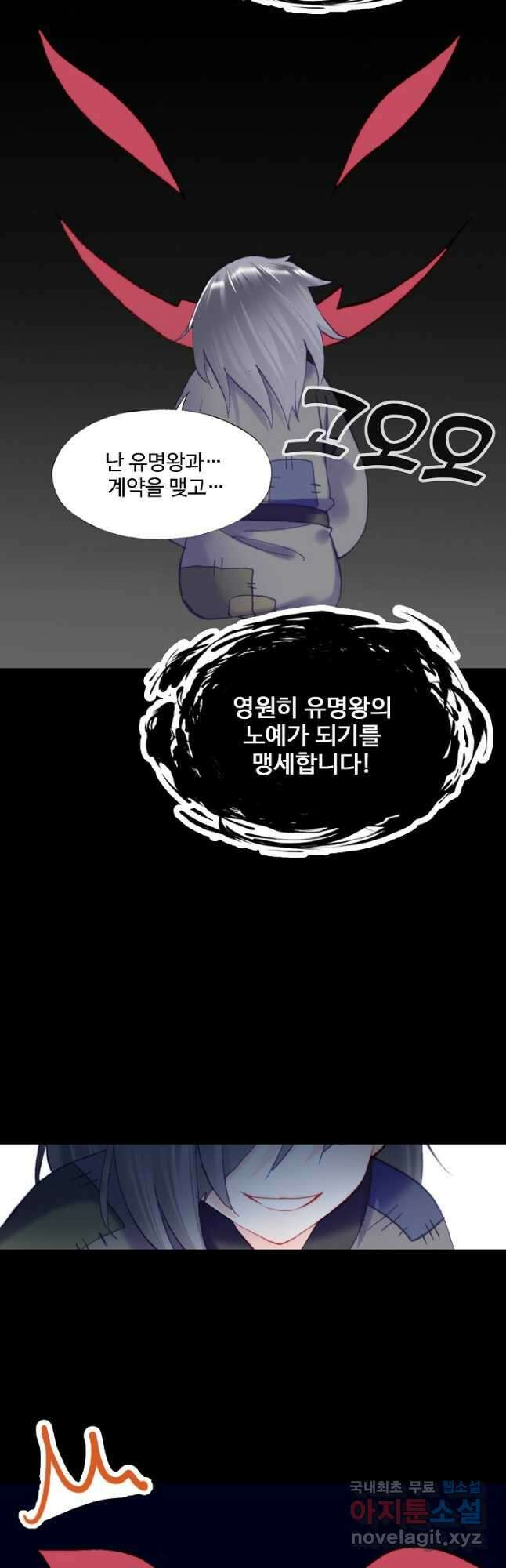미남 폭군과 미식가 공주님 87화(최종화) 4