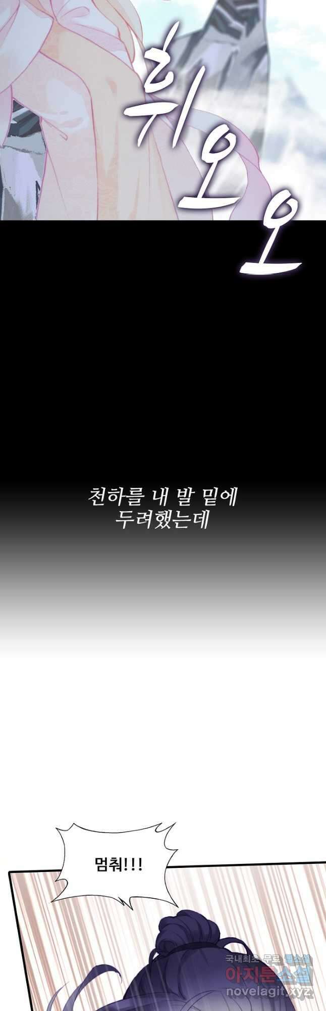 미남 폭군과 미식가 공주님 87화(최종화) 8