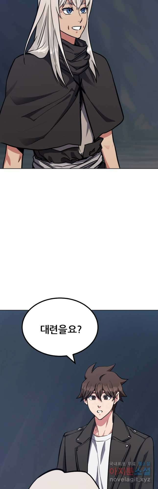 1레벨 플레이어 62화 3