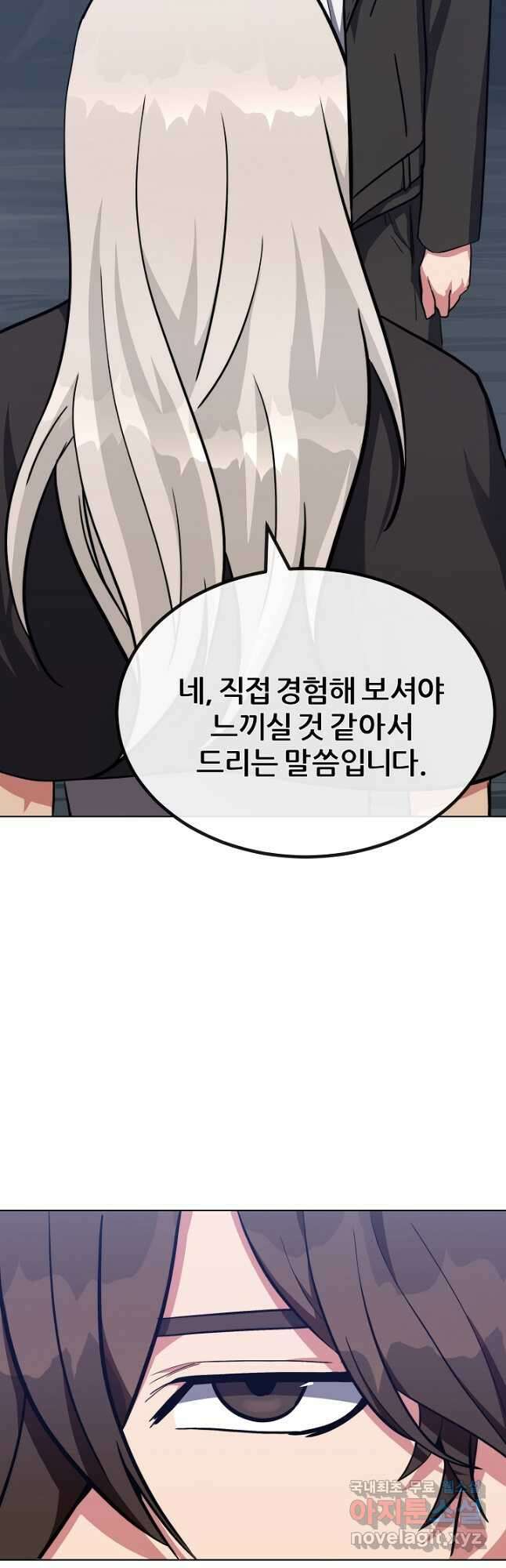1레벨 플레이어 62화 4