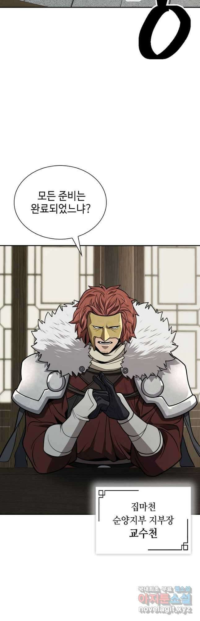 검마도 34화 3