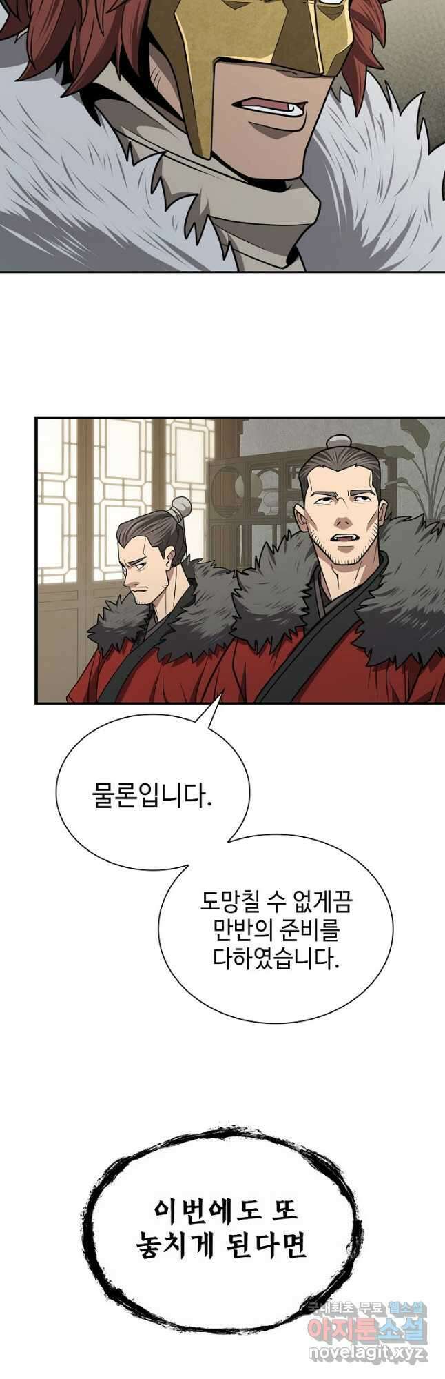 검마도 34화 5