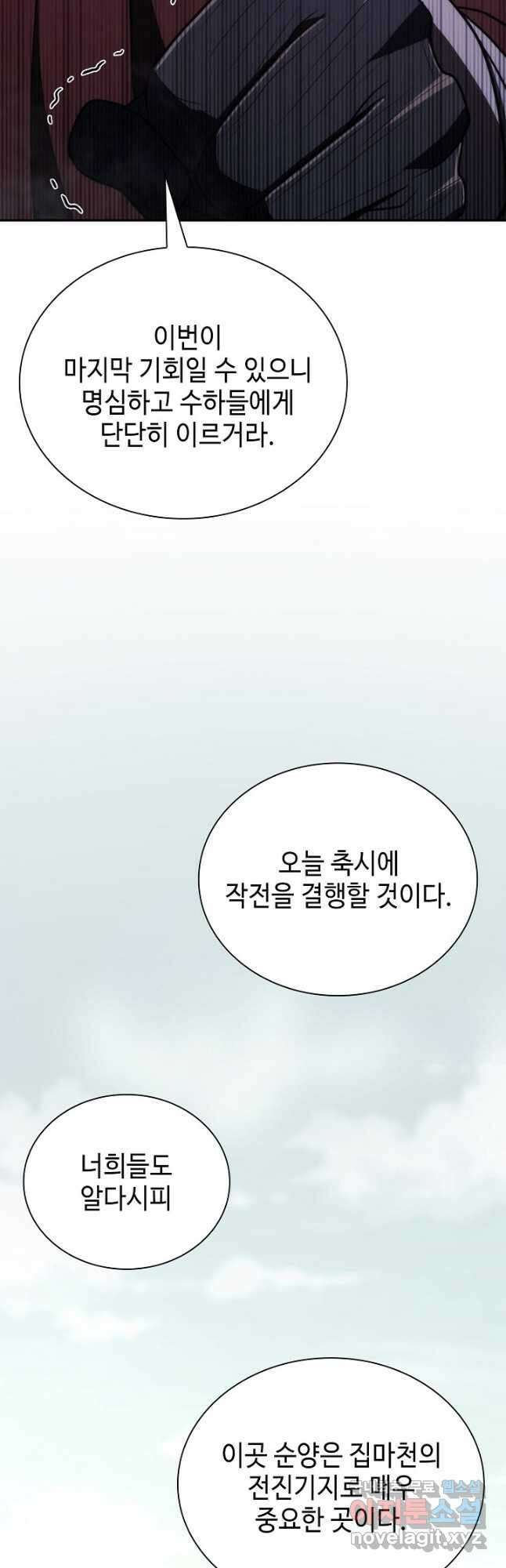 검마도 34화 7