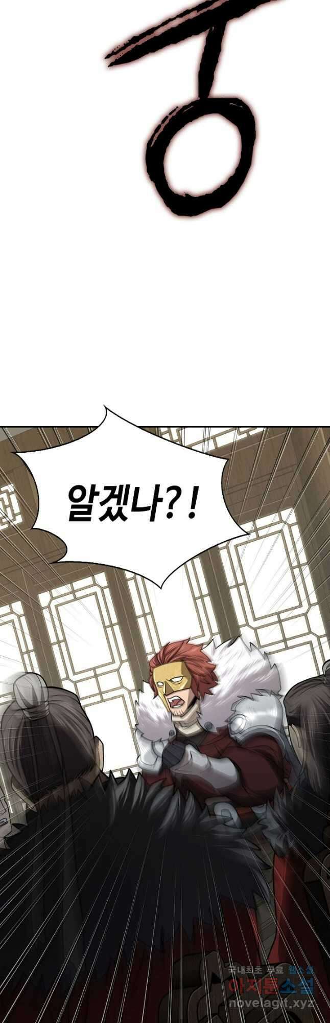 검마도 34화 10