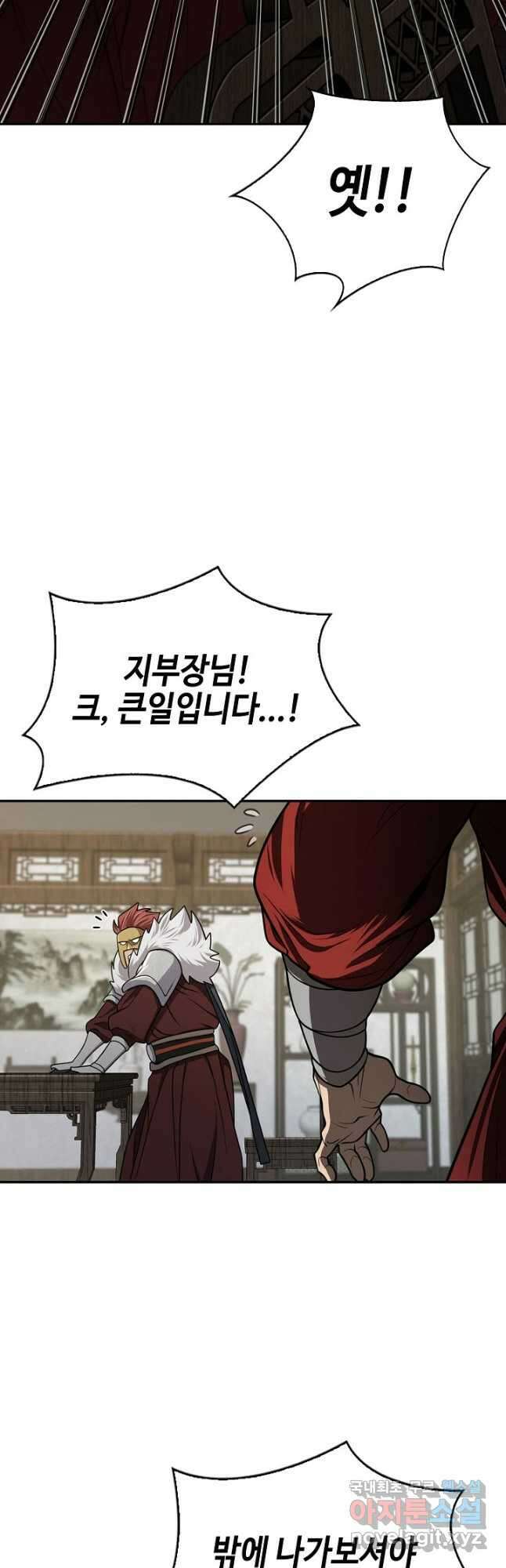 검마도 34화 11