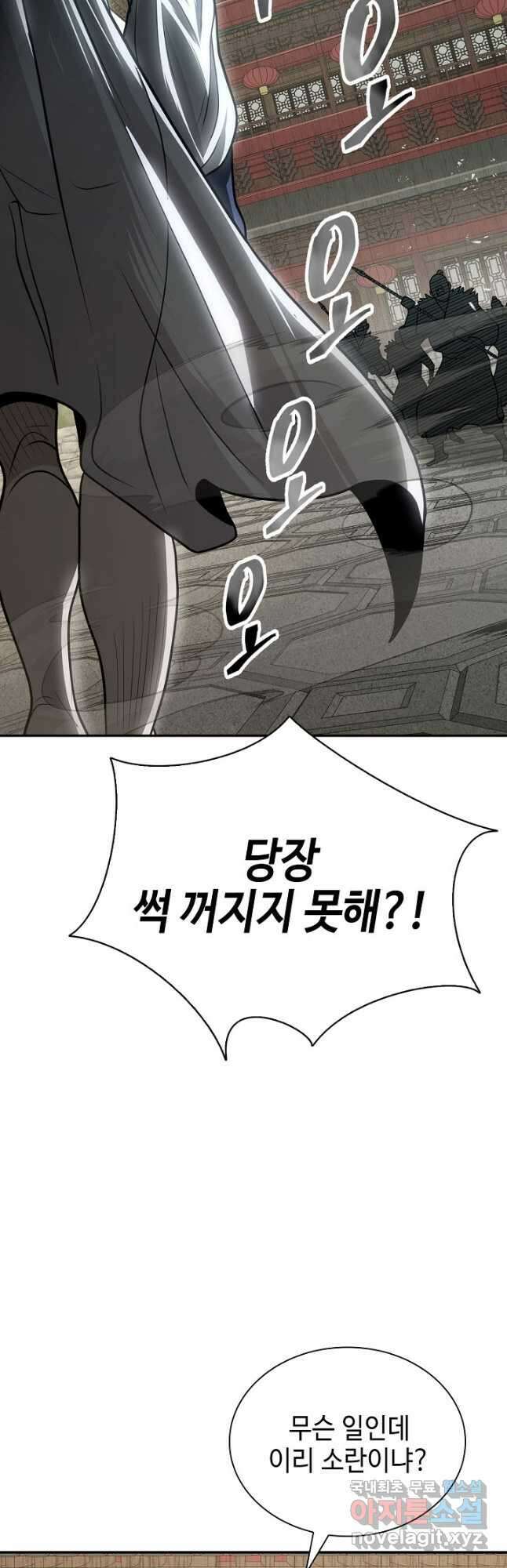 검마도 34화 13