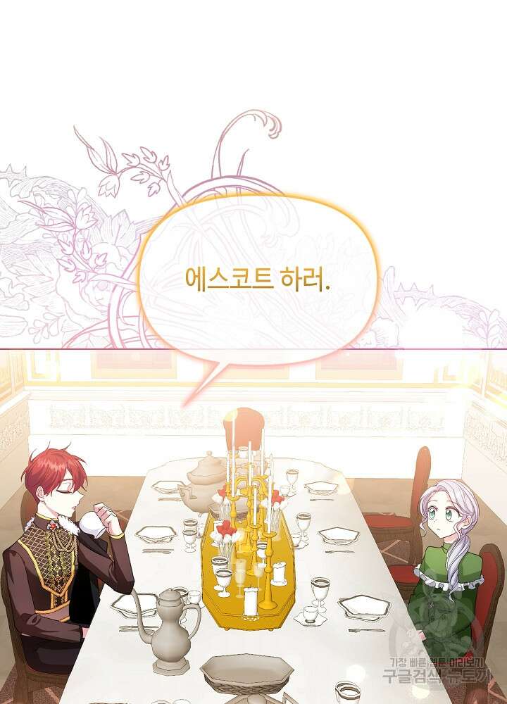 애들이 달라졌어요 22화 3