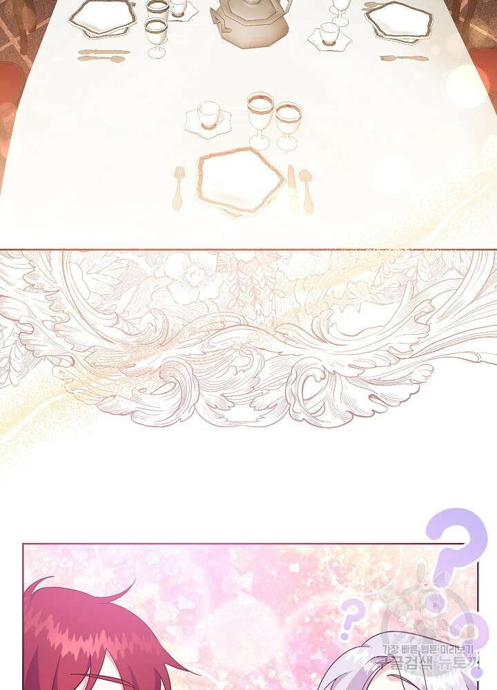 애들이 달라졌어요 22화 4