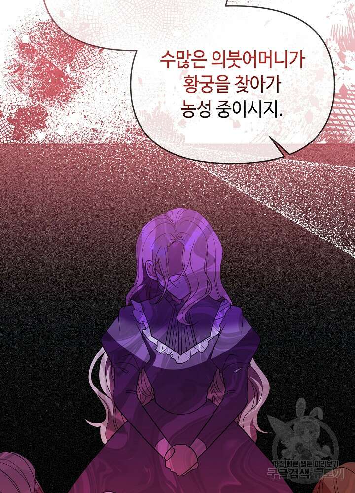 애들이 달라졌어요 22화 7
