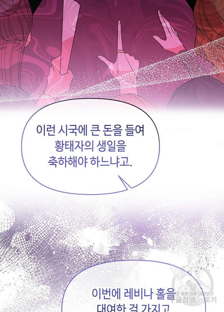 애들이 달라졌어요 22화 8