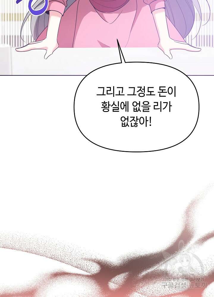 애들이 달라졌어요 22화 10
